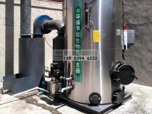 恒信锅炉0.7吨立式生物质颗粒燃料蒸汽发生器